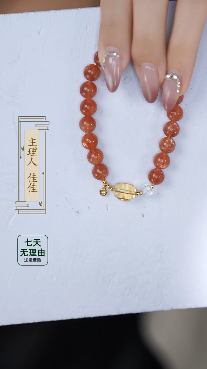 【闪购商品】日光石手链18K金镶嵌@@@@@@@@@@@@@@