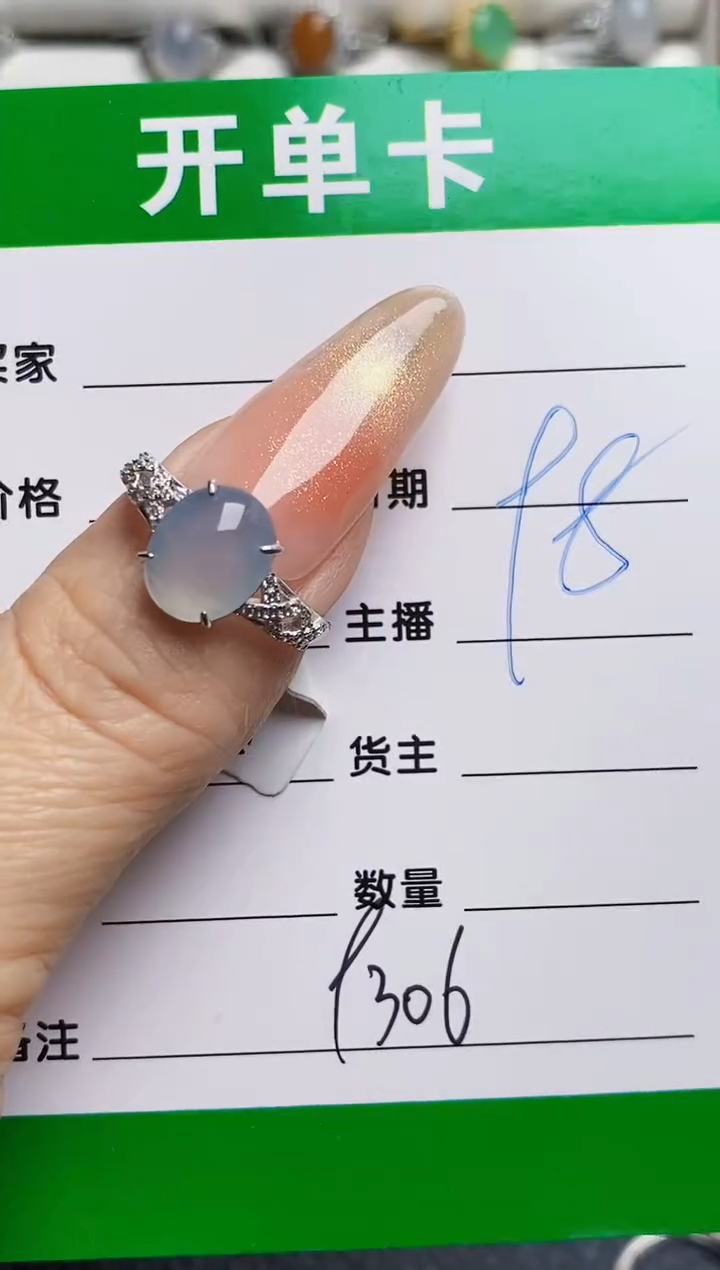 银S925镶嵌戒指翡翠9306