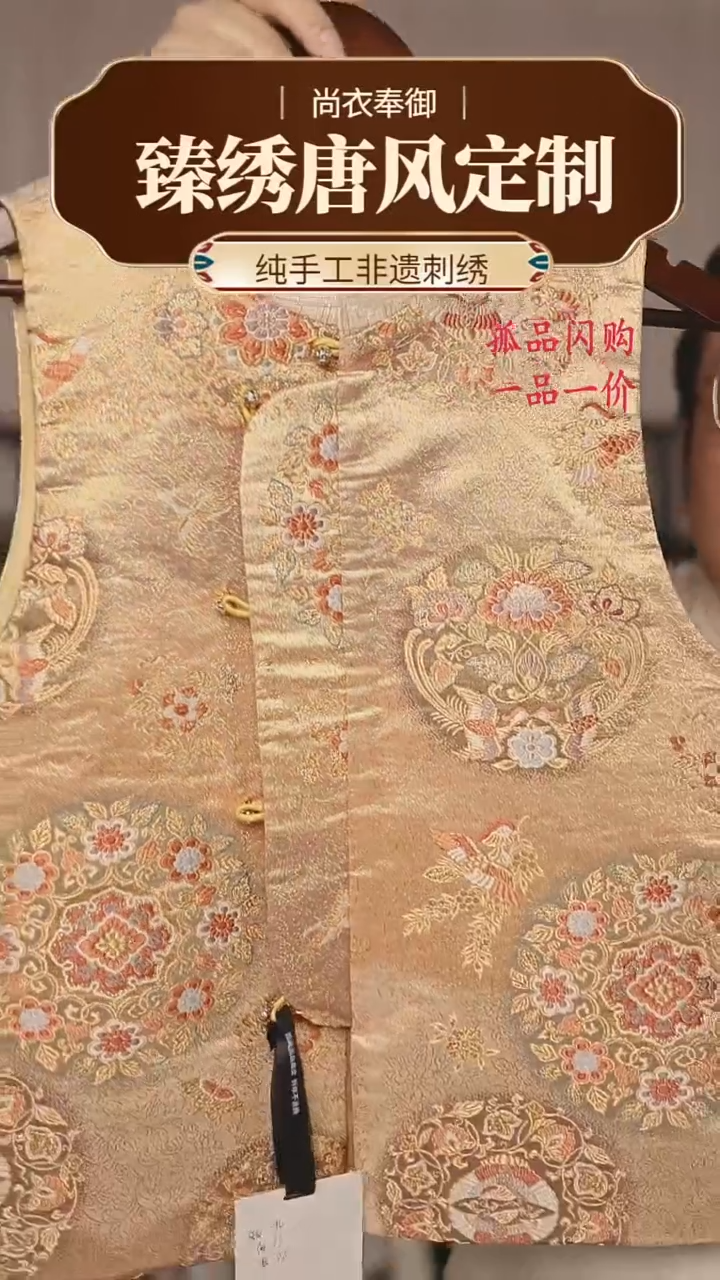 【闪购商品】织绣3唐锦金丝宝相花