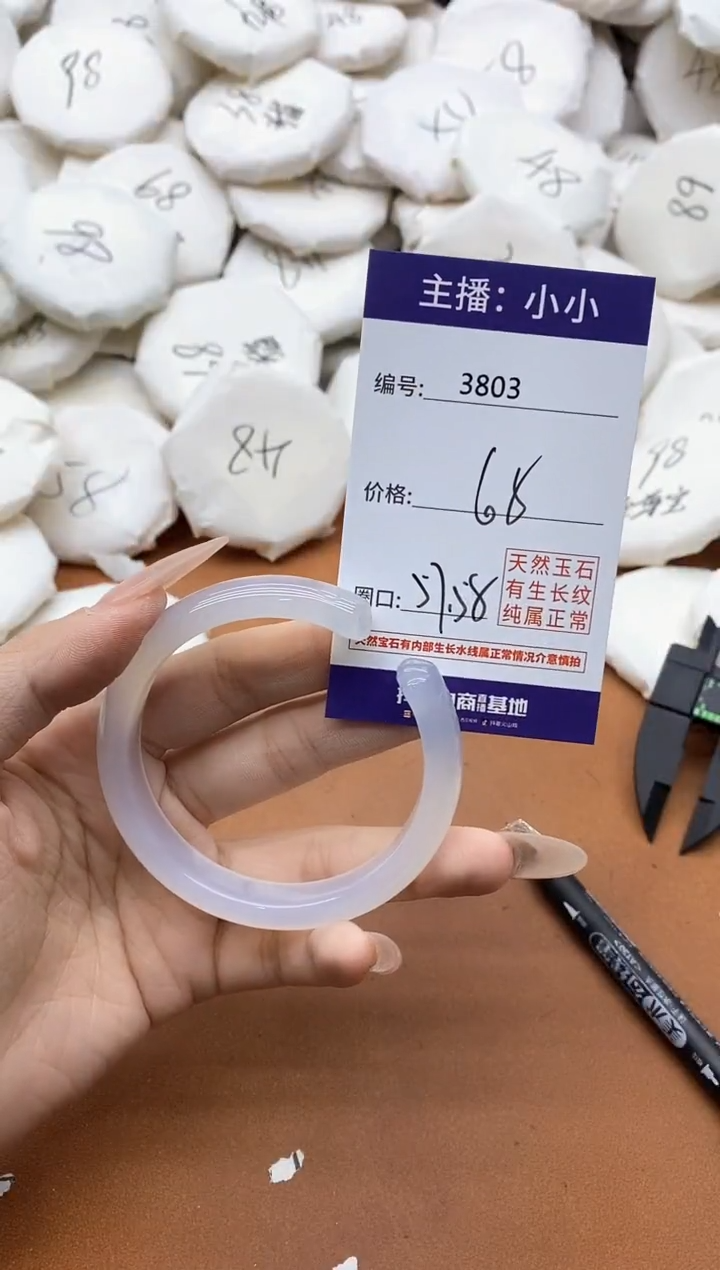 【闪购商品】玛瑙/玉髓手镯未镶嵌3803