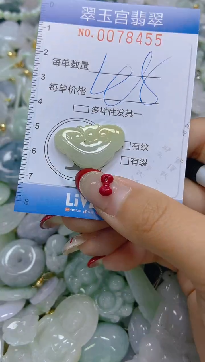 【闪购商品】翡翠颈饰未镶嵌闪购0078455