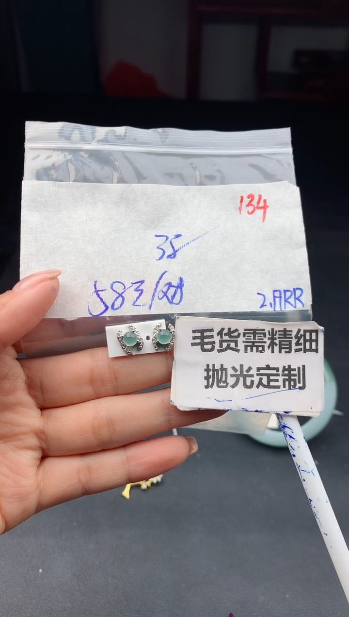 【闪购商品】翡翠耳饰未镶嵌134毛货需精细抛光多样性1件58元