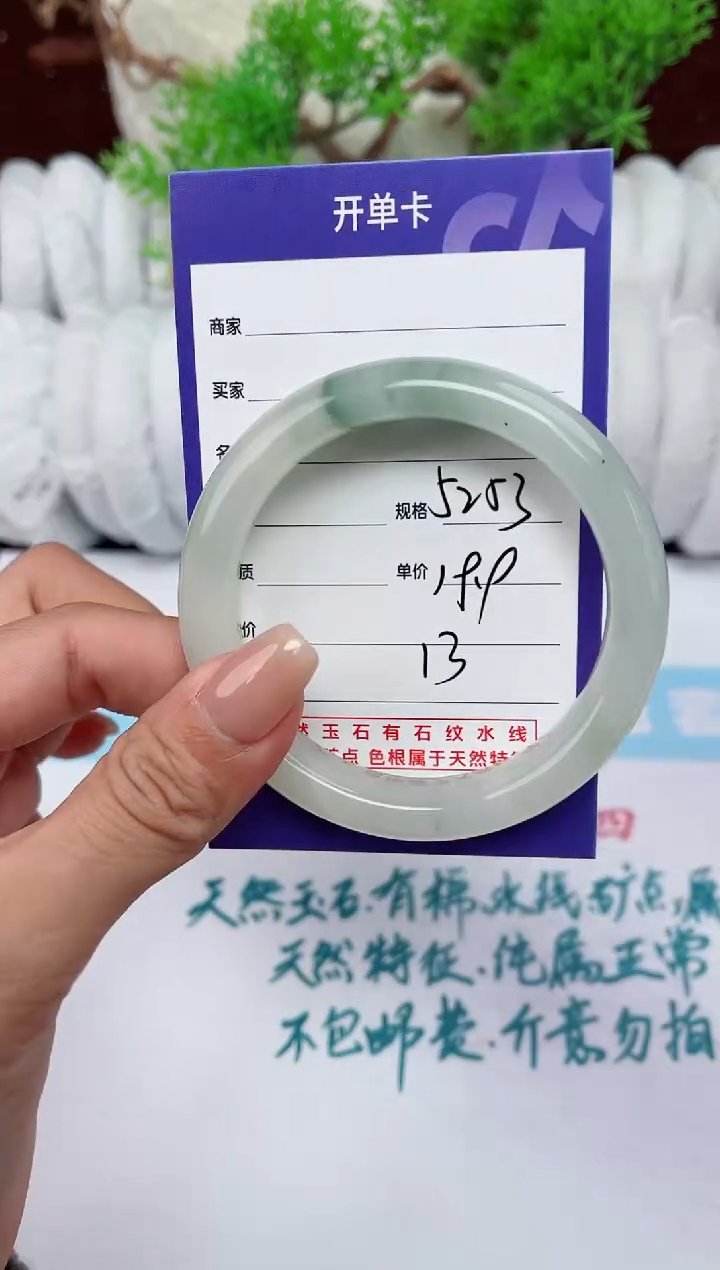 【闪购商品】石英质玉手镯未镶嵌13