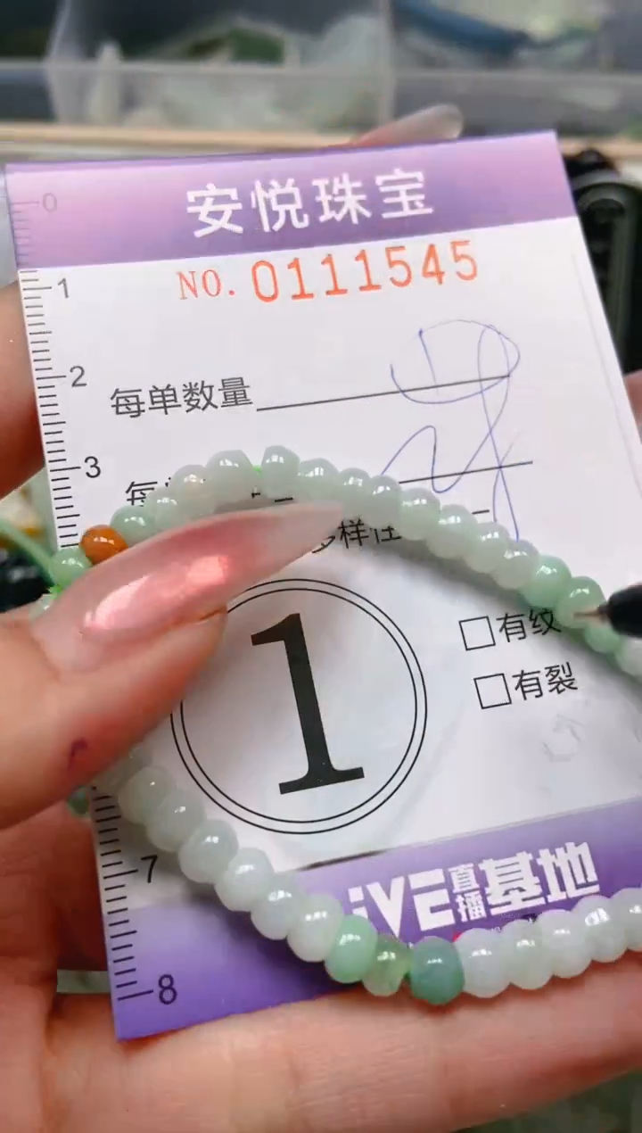 【闪购商品】翡翠颈饰未镶嵌闪购0111545