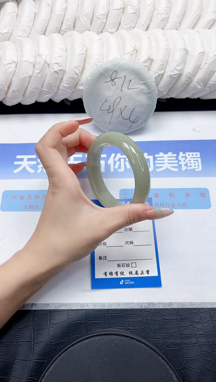 未镶嵌手镯石英质玉110-58.2