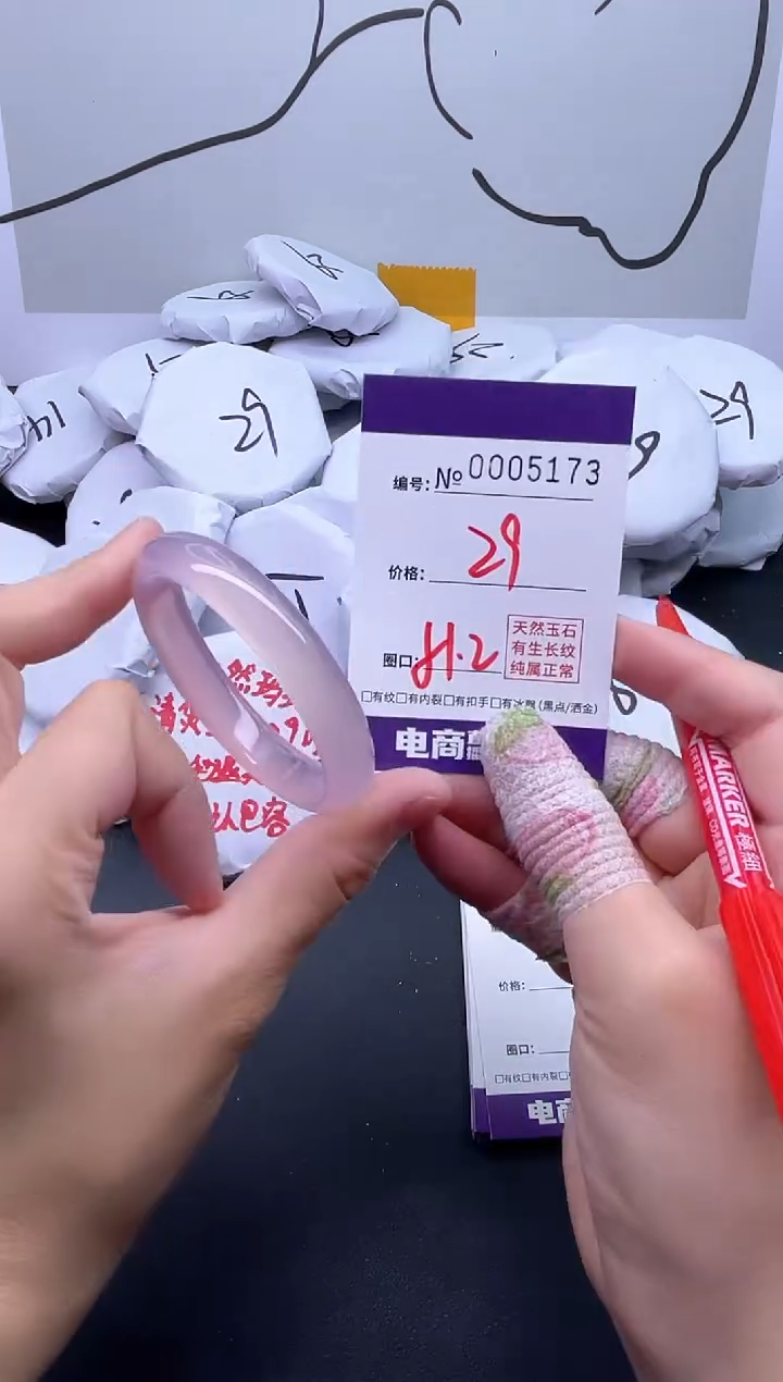 手镯玛瑙/玉髓未镶嵌5173