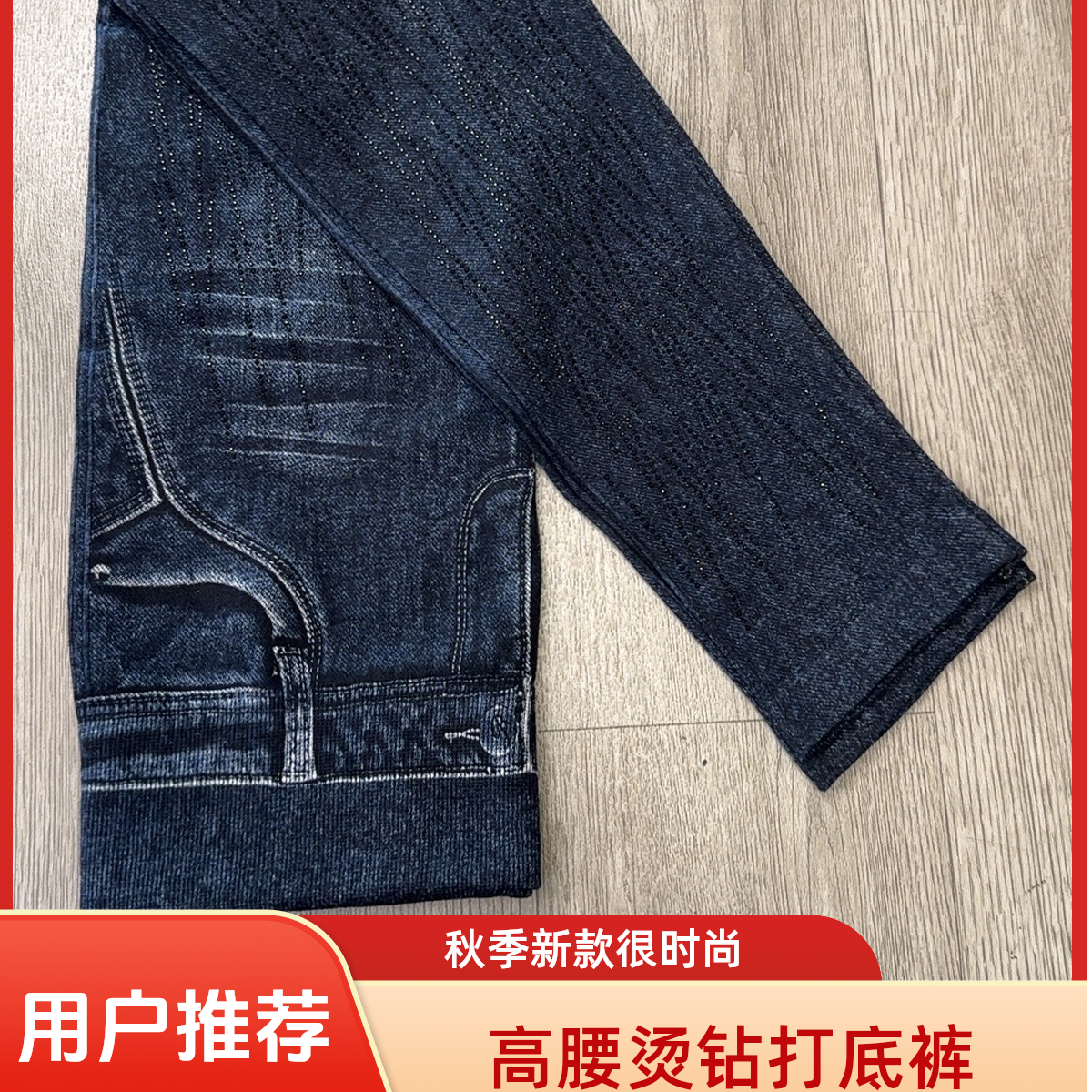 不加绒8分裤新款仿牛仔烫钻外穿打底裤弹力超大不是牛仔裤没有兜