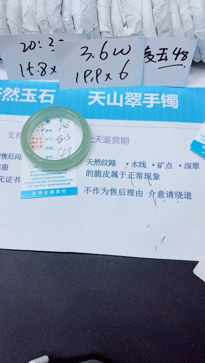 石英质玉手镯未镶嵌238/58.3