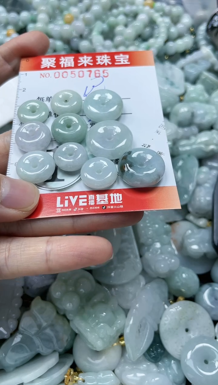 【闪购商品】翡翠颈饰未镶嵌闪购0050765