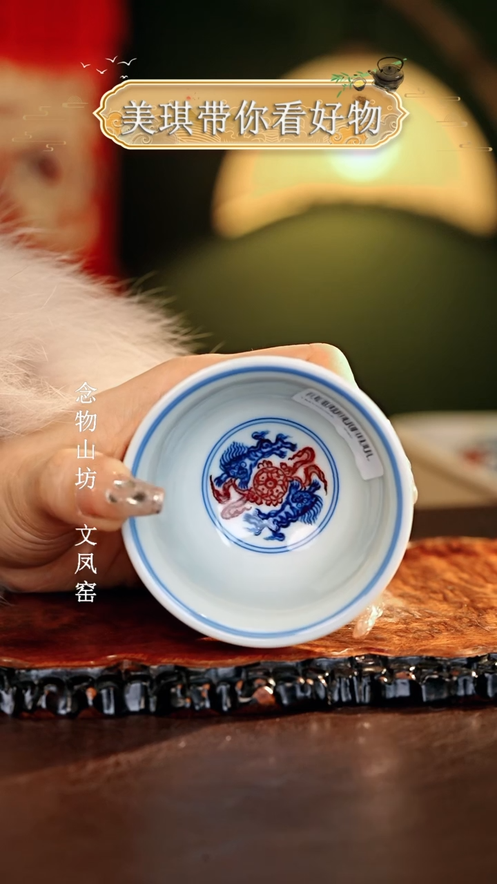 【闪购商品】瓷片永明尚玩............