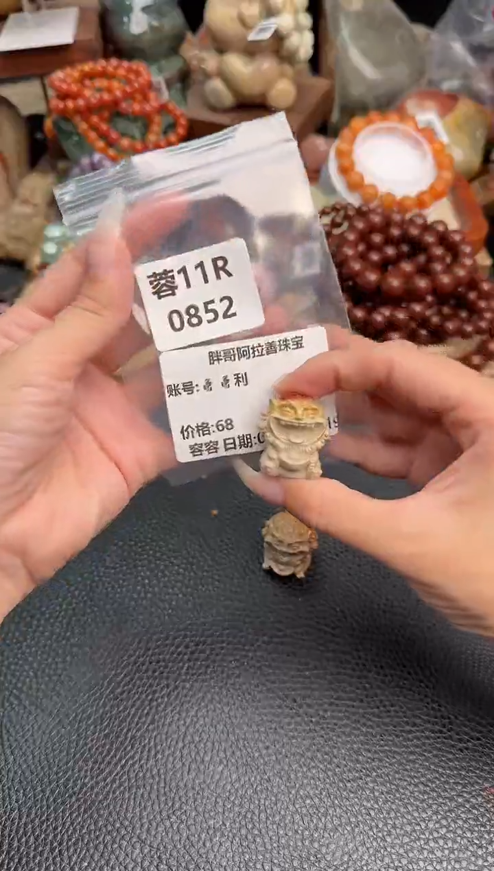 石英质玉未镶嵌手链11R0852