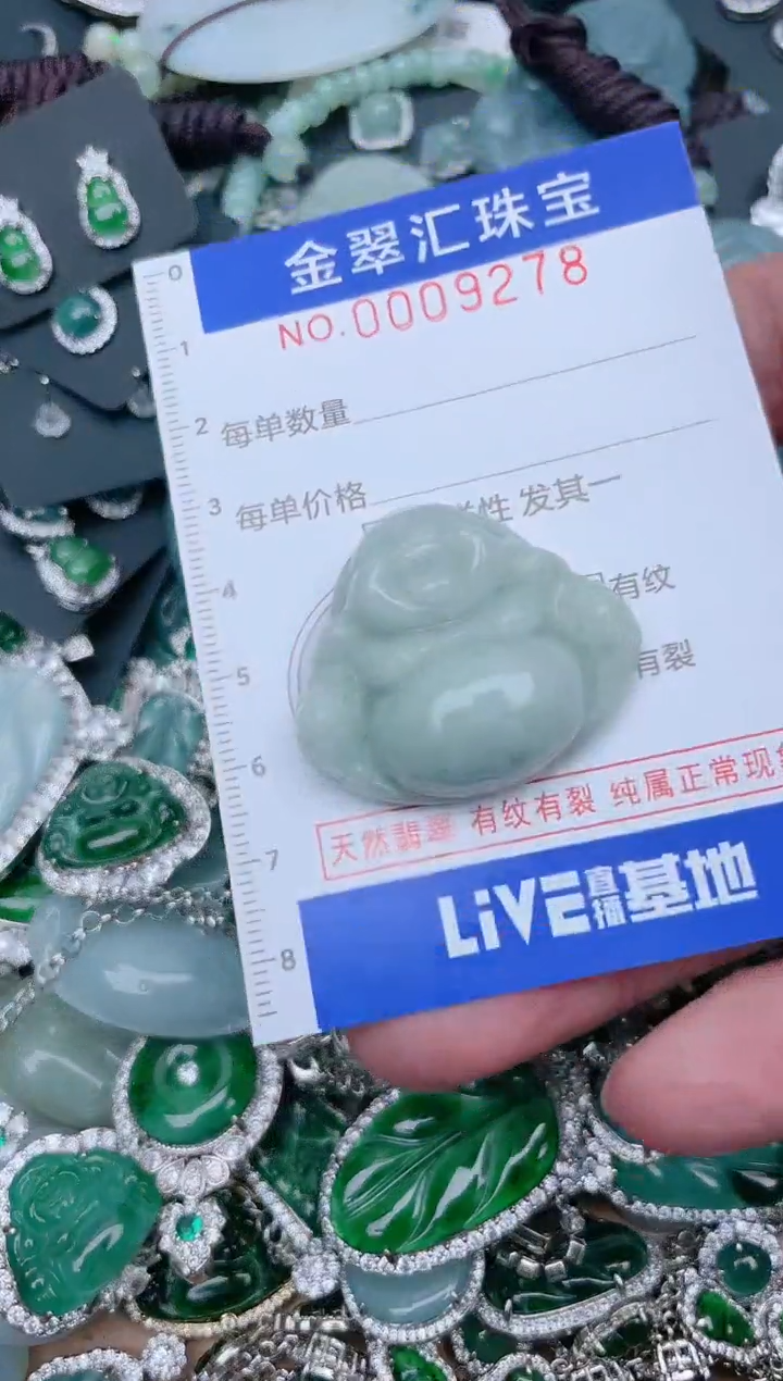 【闪购商品】翡翠颈饰未镶嵌9278.....