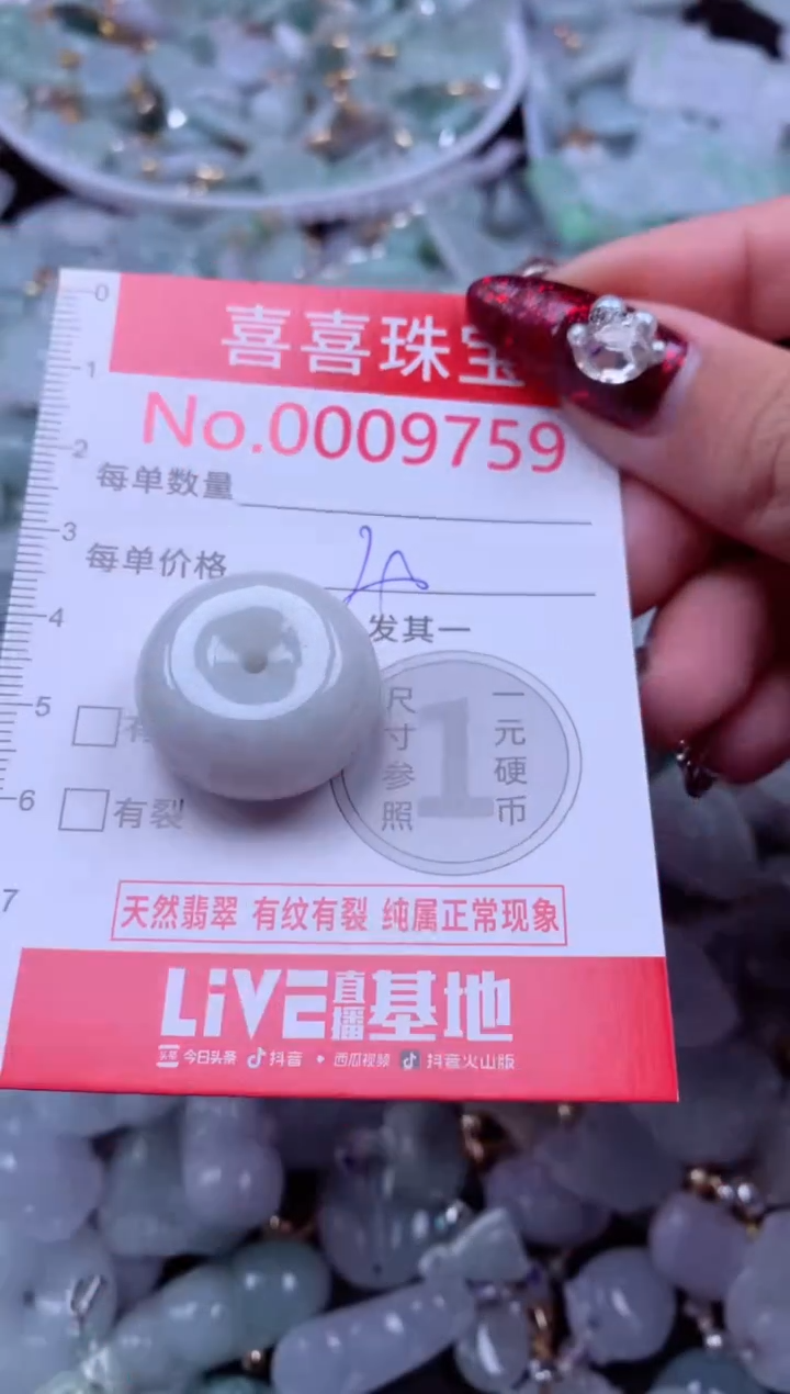 吊坠(不含链)未镶嵌翡翠9759
