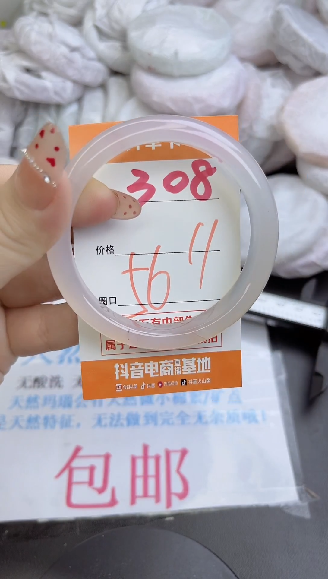 手镯玛瑙/玉髓未镶嵌308