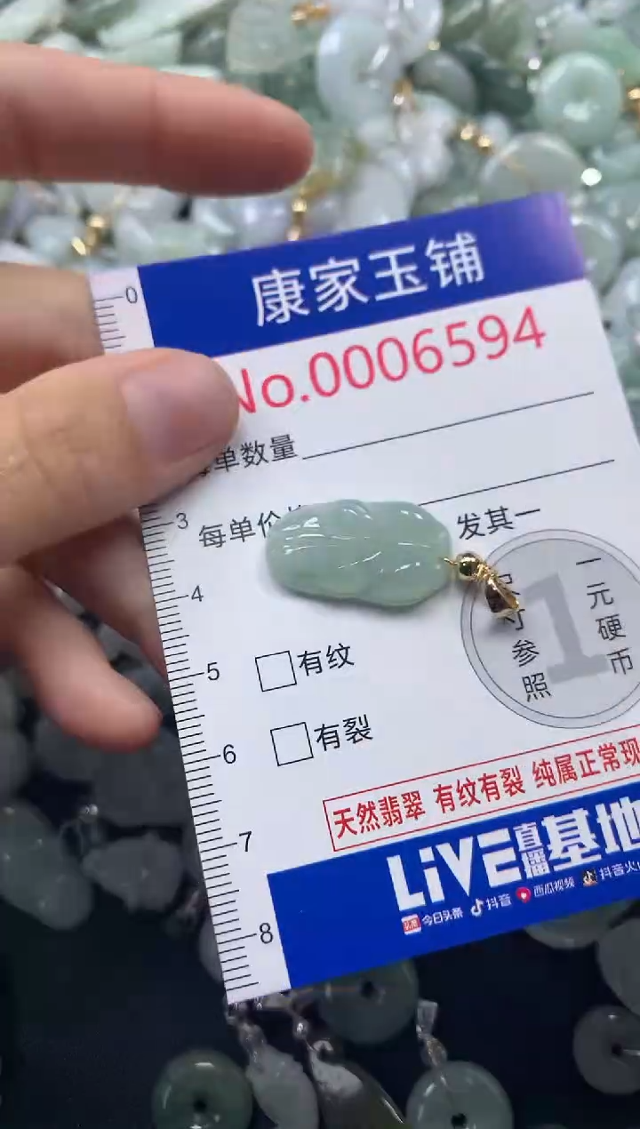 吊坠(不含链)未镶嵌翡翠6594