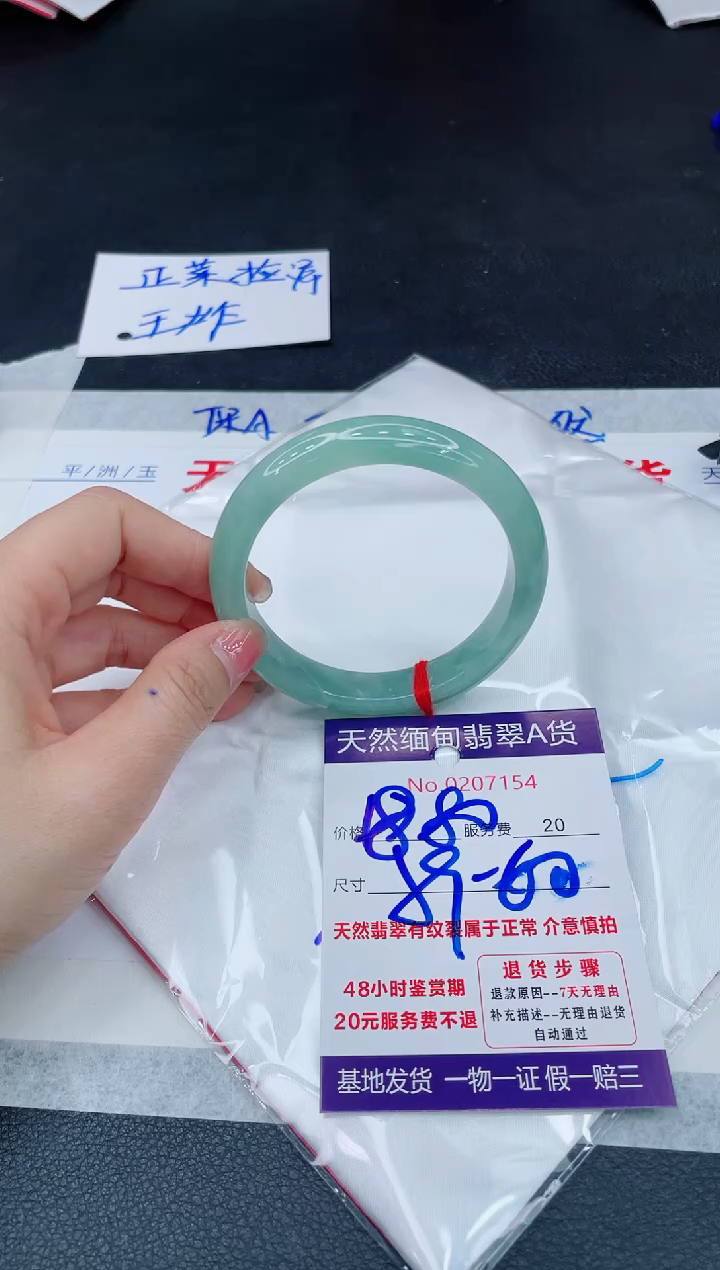 翡翠手镯未镶嵌6666666666
