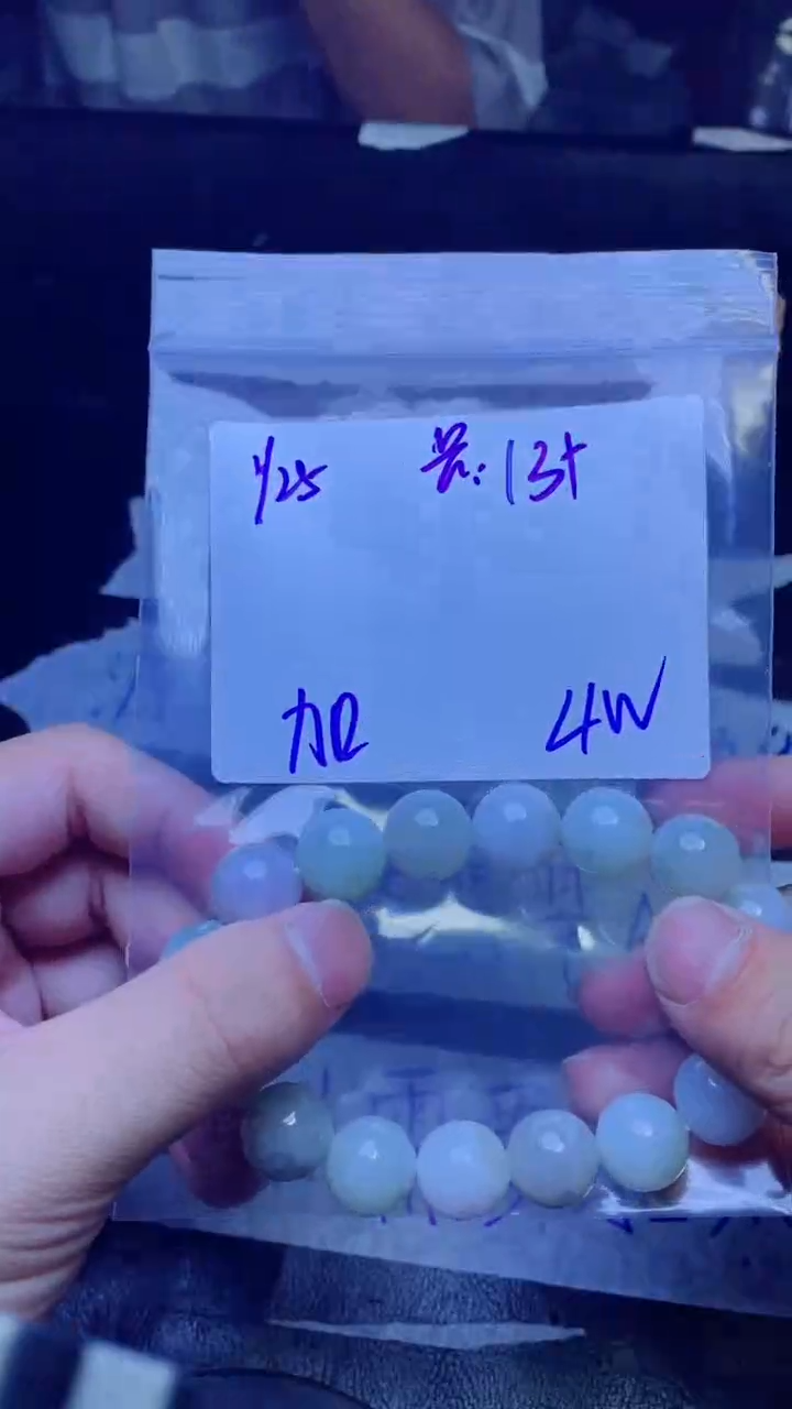 【闪购商品】定制翡翠未镶嵌珠串