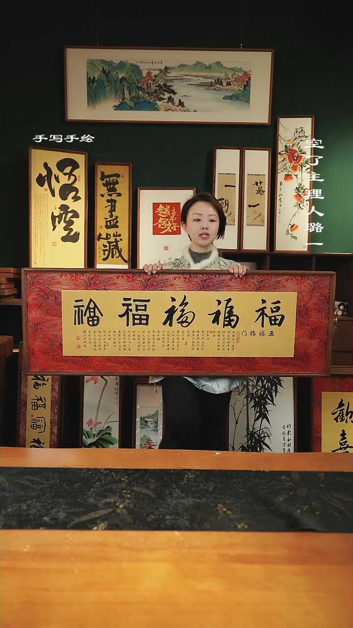 【闪购商品】书法尺寸-122*42cm-红锦缎-五福