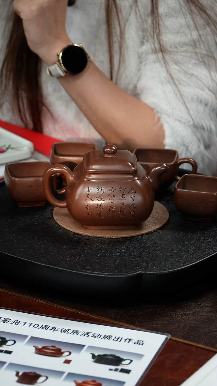 茶壶紫砂顾顺芝 玉露诗文套组94 紫泥 420毫升 