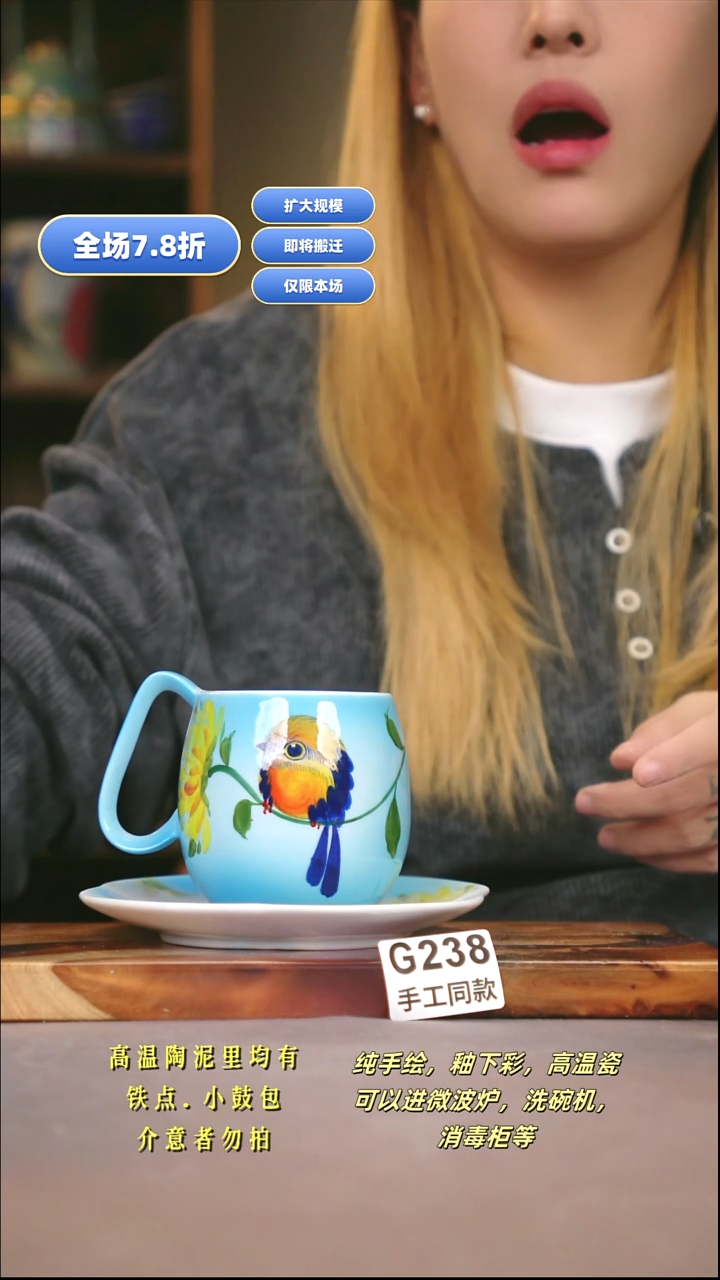 G238新十二器瓷器