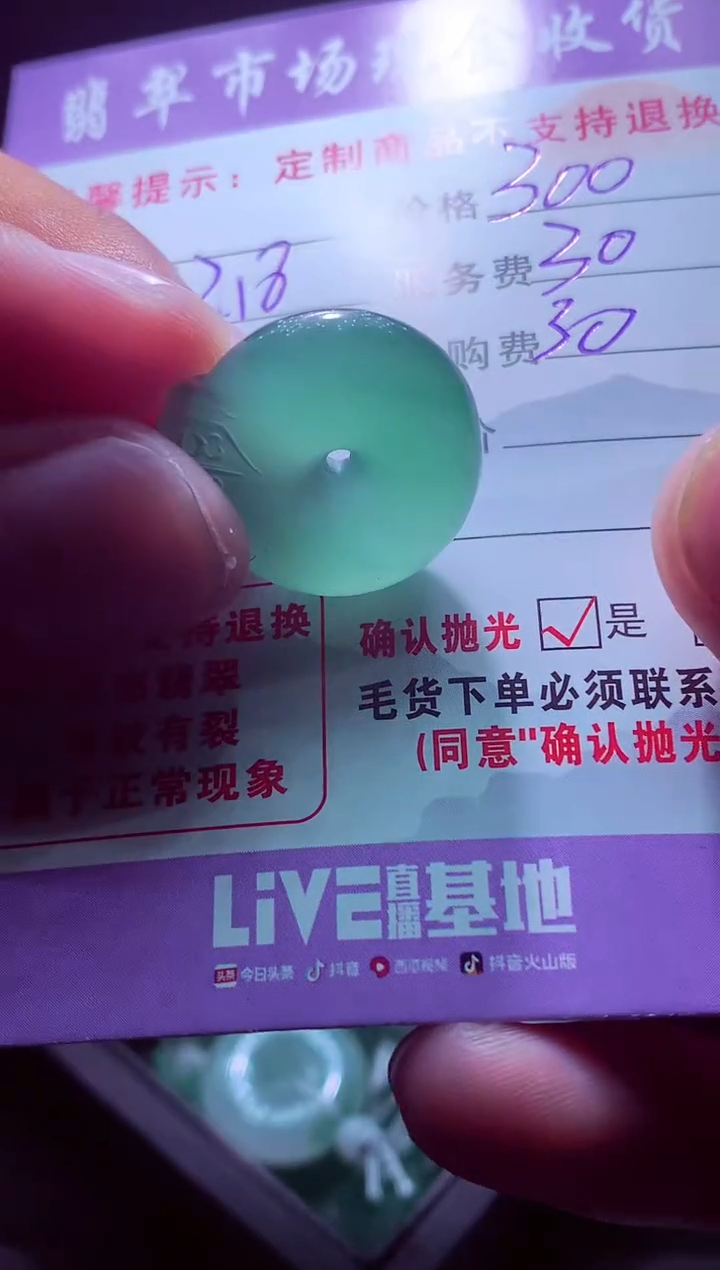 未镶嵌定制翡翠靠**水毛货翡翠定制519216