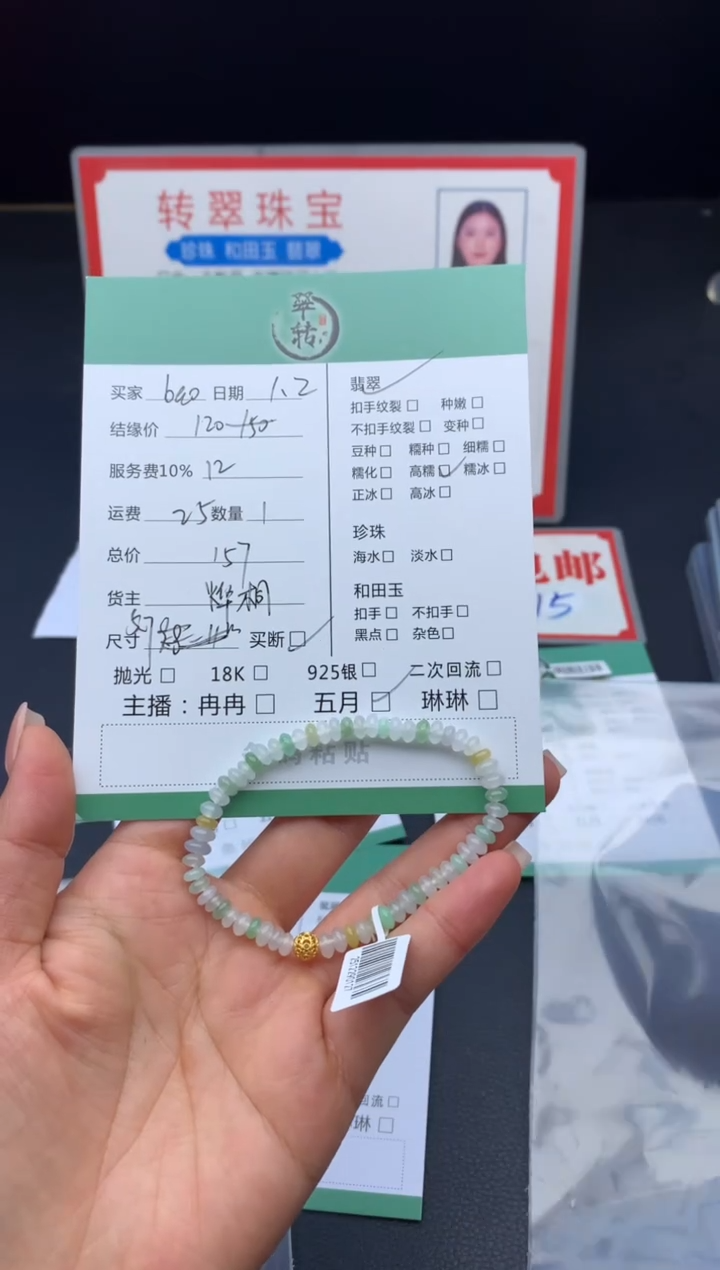 未镶嵌挂件翡翠b***r手串