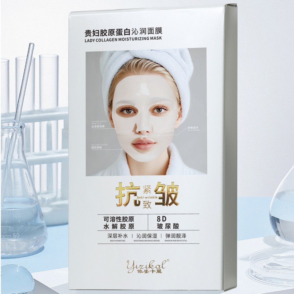贵妇胶原蛋白8D玻尿酸抗皱面膜