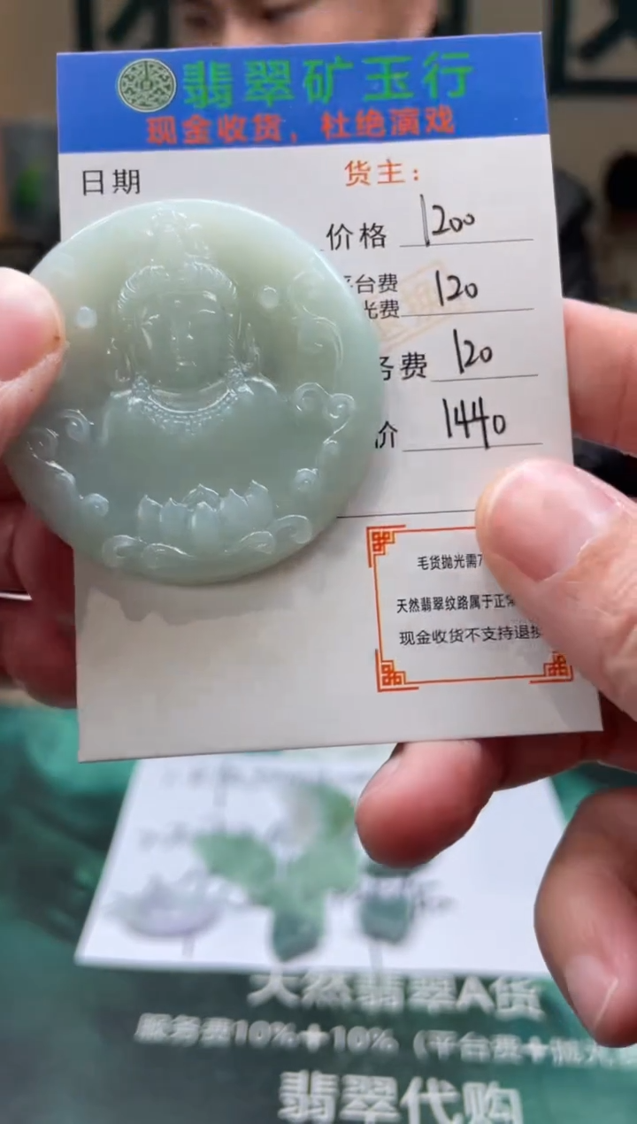 【闪购商品】定制翡翠未镶嵌 -毛货-不退不换