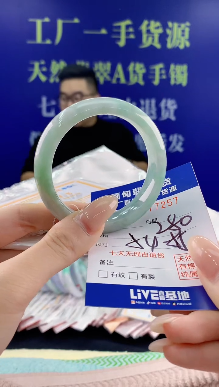 【闪购商品】翡翠手镯未镶嵌57天然翡翠A货