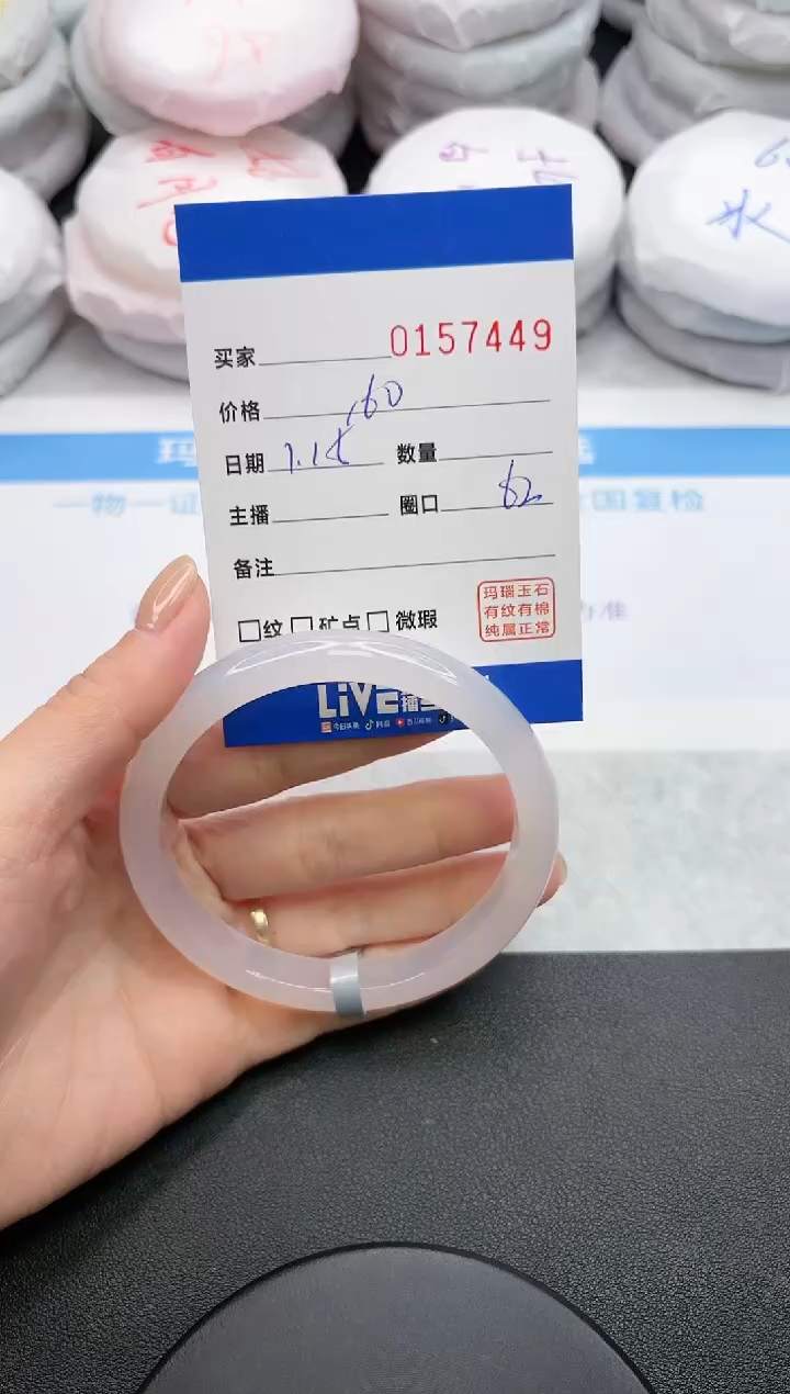 【闪购商品】玛瑙/玉髓手镯未镶嵌7449