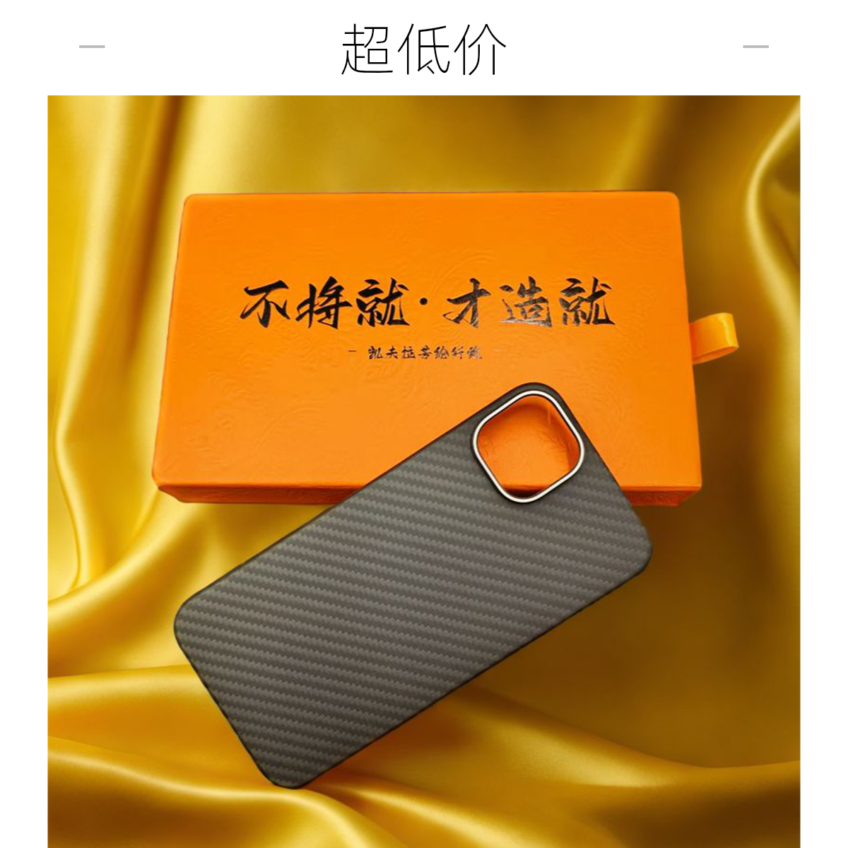 【厘刻】苹果14系列凯夫拉手机壳轻薄商务简约时尚大气硬壳工厂价