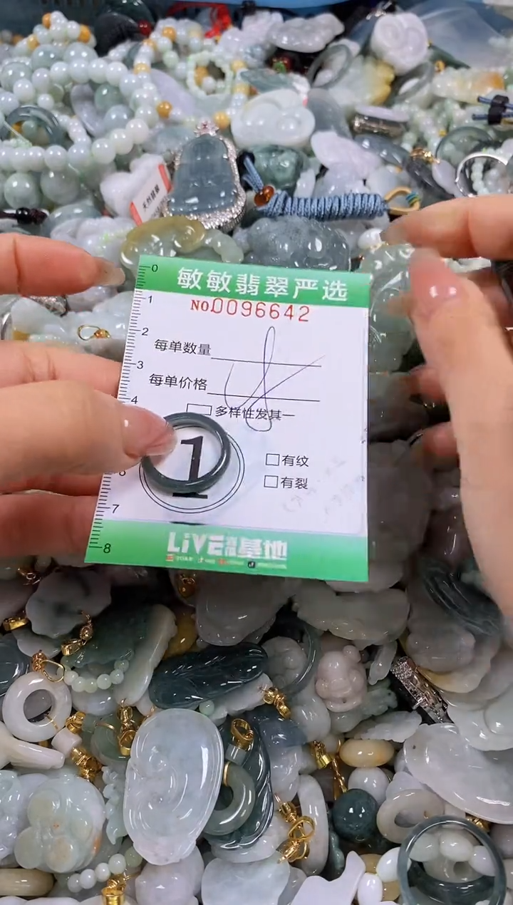 【闪购商品】翡翠颈饰未镶嵌闪购0096642