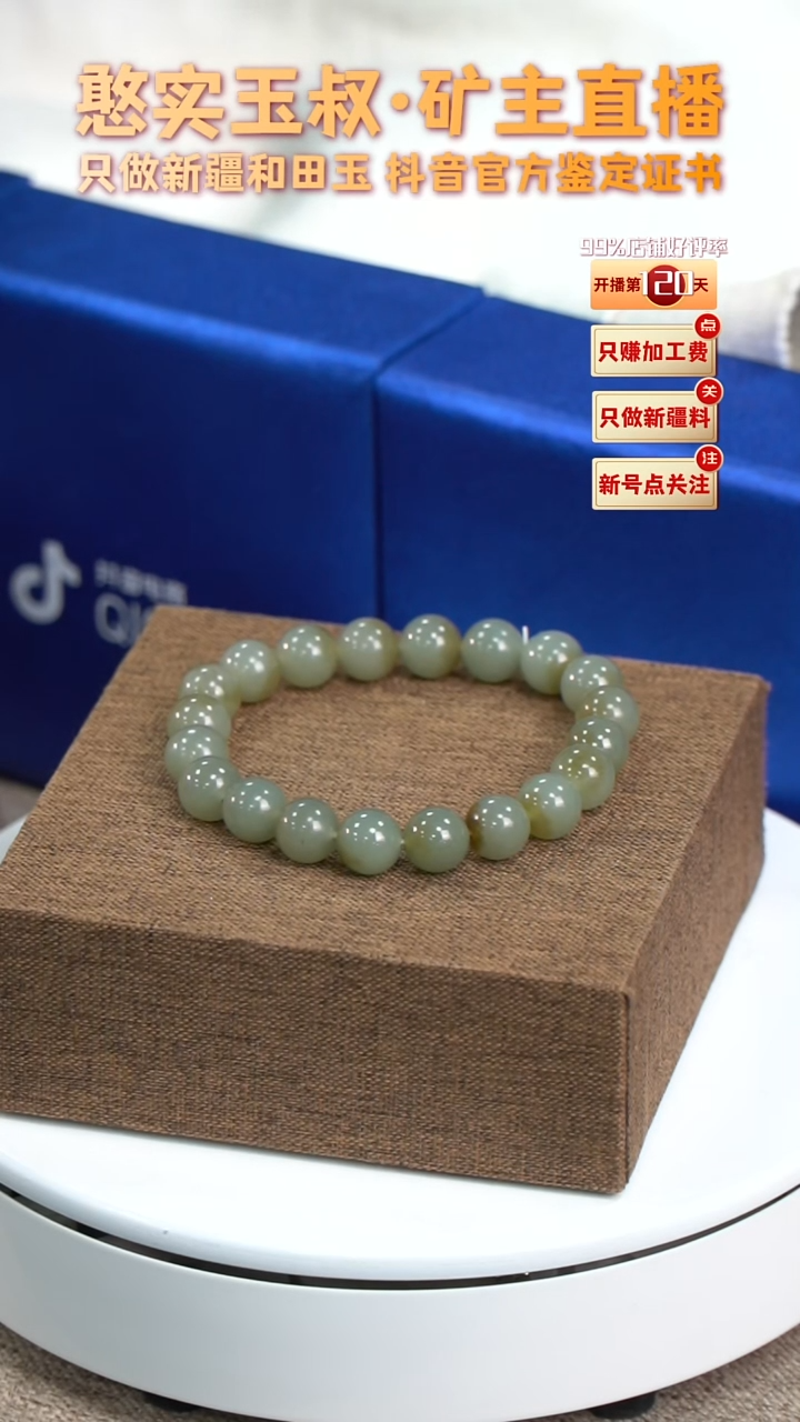 【闪购商品】和田玉手链未镶嵌卡10 圆珠