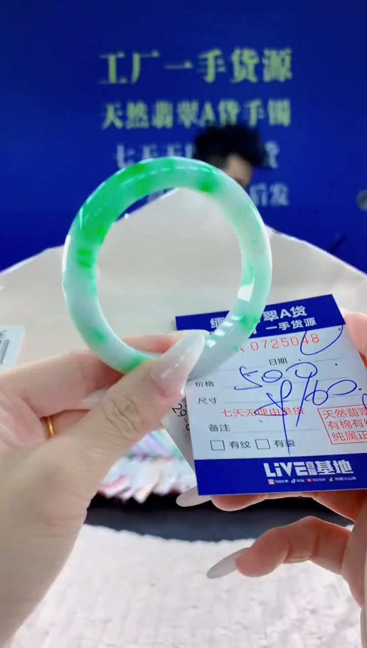未镶嵌手镯翡翠48天然翡翠A货