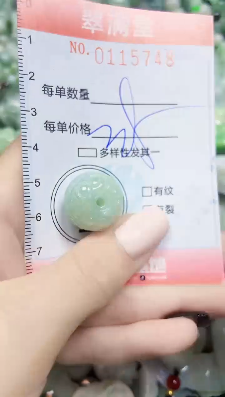 【闪购商品】翡翠颈饰未镶嵌闪购0115748