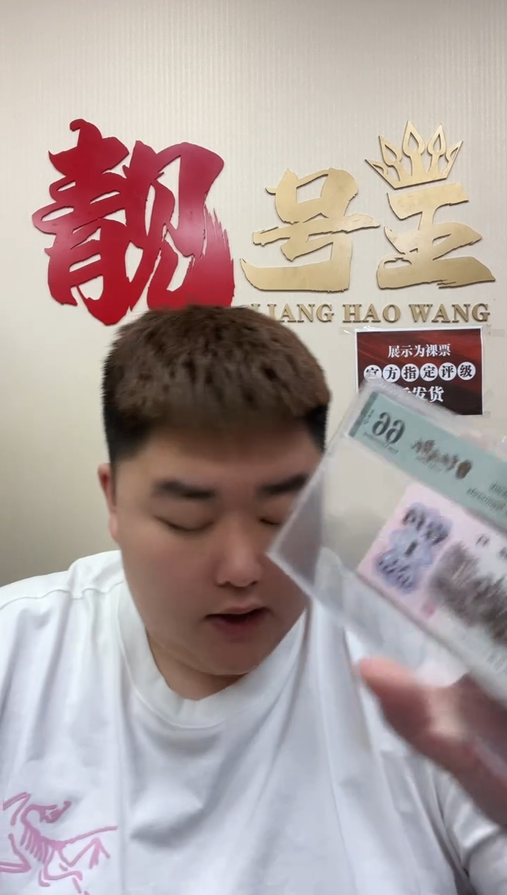 【闪购商品】红运当头纤云95-96-PMG67