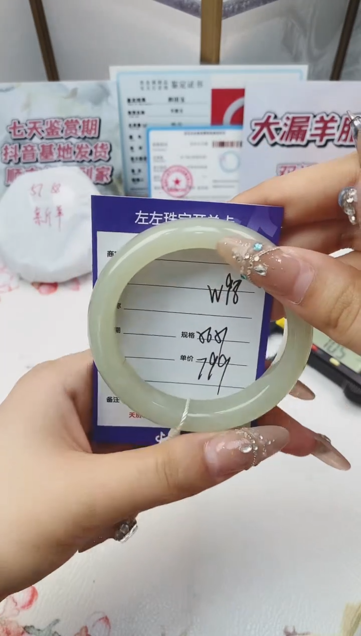 和田玉手镯未镶嵌W98微色差