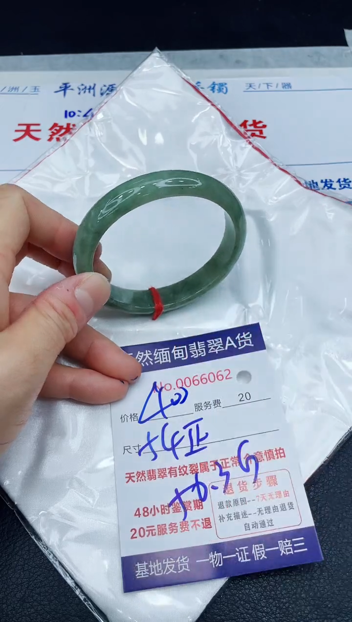 【闪购商品】翡翠手镯未镶嵌1111111111