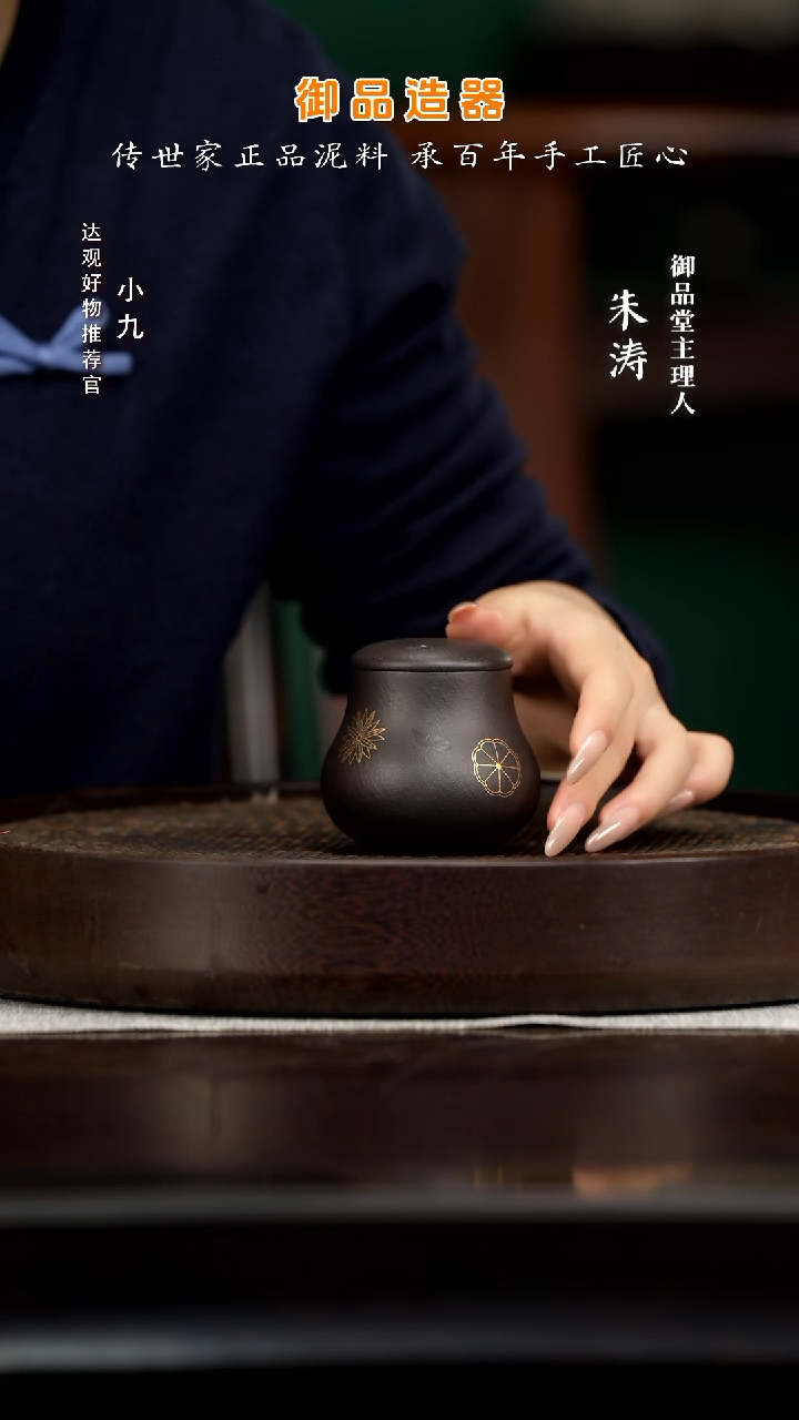 九DG103黑泥皮球花罐黑泥