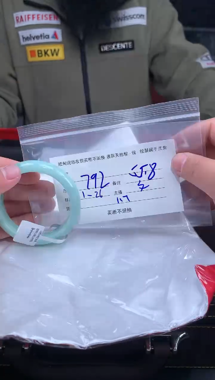 【闪购商品】定制翡翠未镶嵌毛货手镯需精细抛光/55