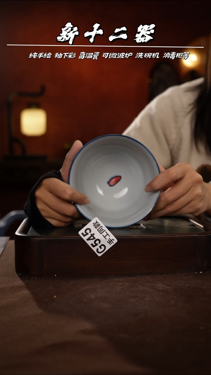 其他G545新十二器瓷器