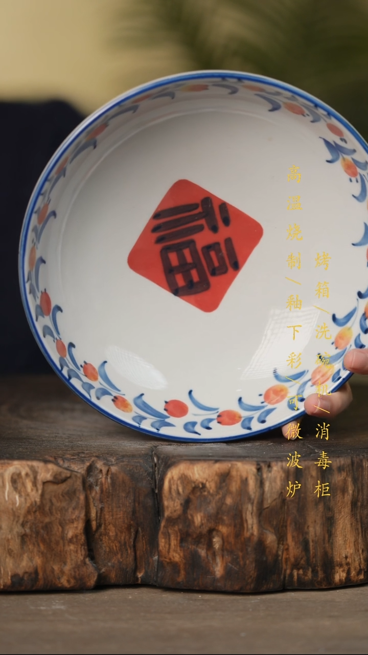 瓷片景德镇高温釉下彩可微波烤箱洗碗机