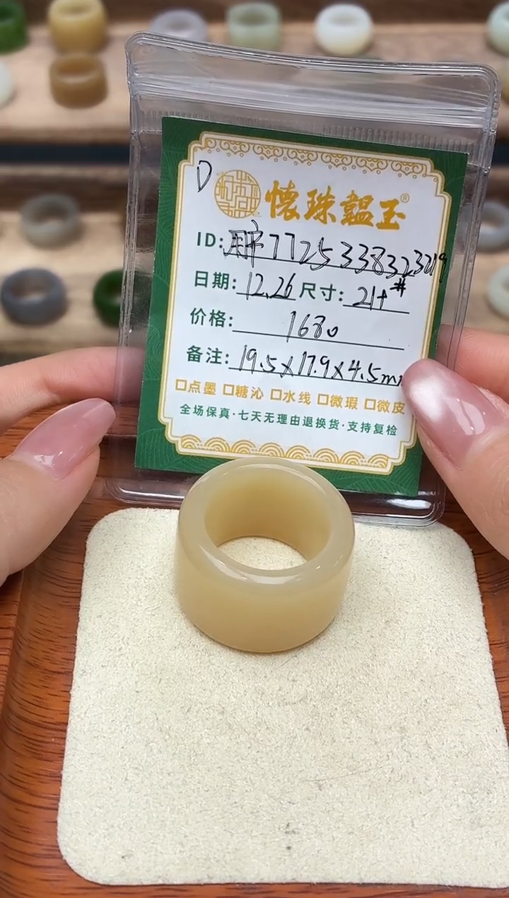 未镶嵌戒圈和田玉用****921号