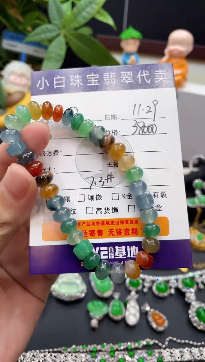 未镶嵌手串翡翠因*手串