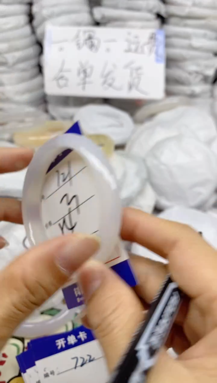 手镯玛瑙/玉髓未镶嵌721