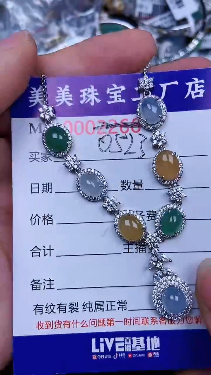 颈饰银S925镶嵌翡翠0523