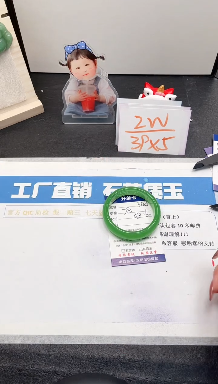 【闪购商品】石英质玉手镯未镶嵌308-54