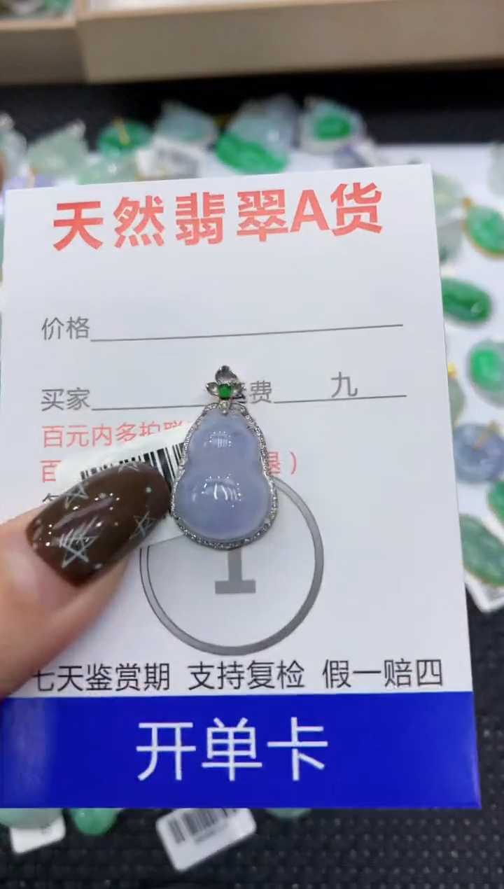 【闪购商品】翡翠颈饰18K金镶嵌1111111111111