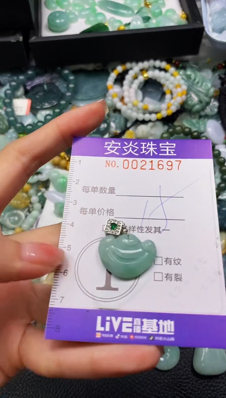 颈饰未镶嵌翡翠闪购0021697