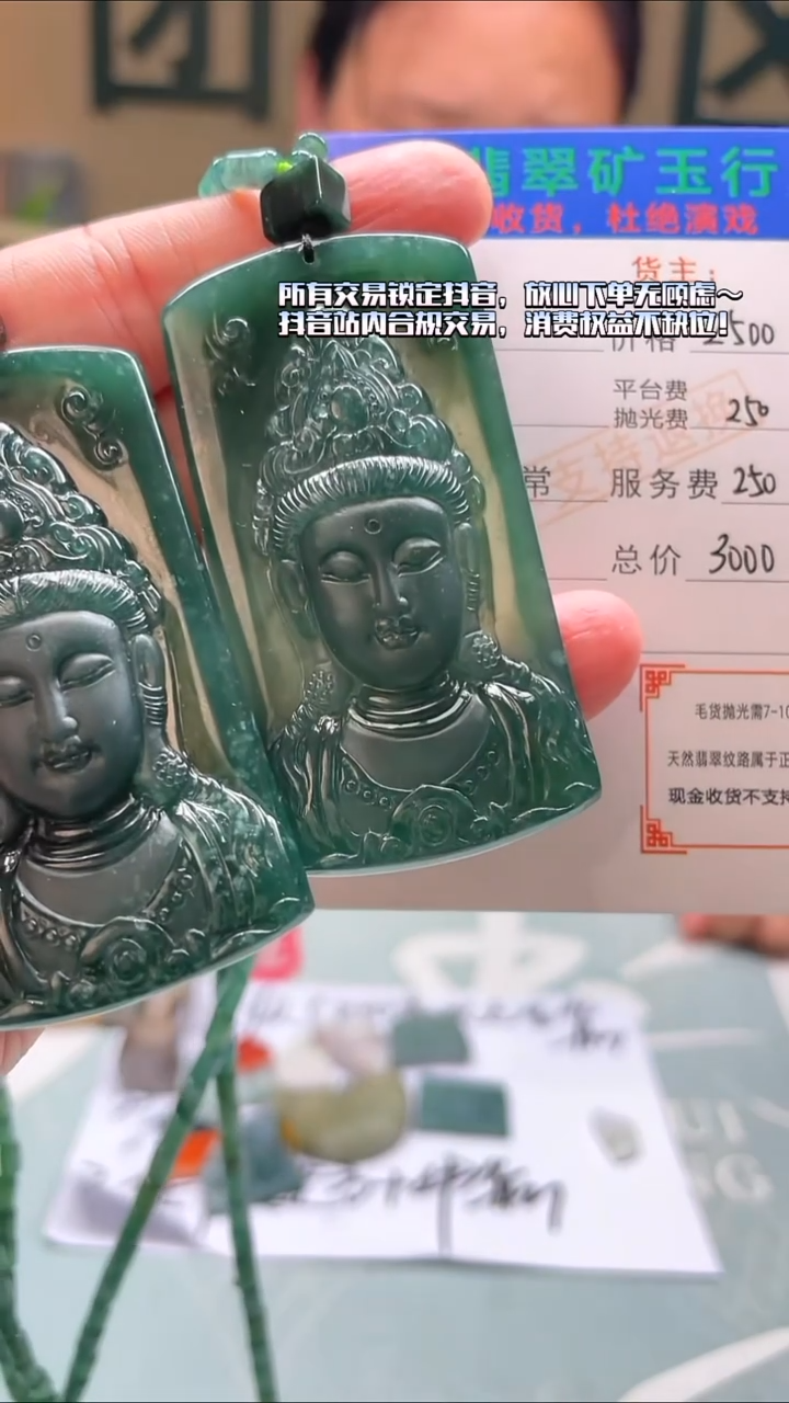 未镶嵌定制翡翠S***R毛货-不退不换-多样性-发两件